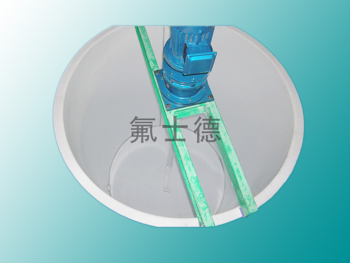 緊襯四氟攪拌罐